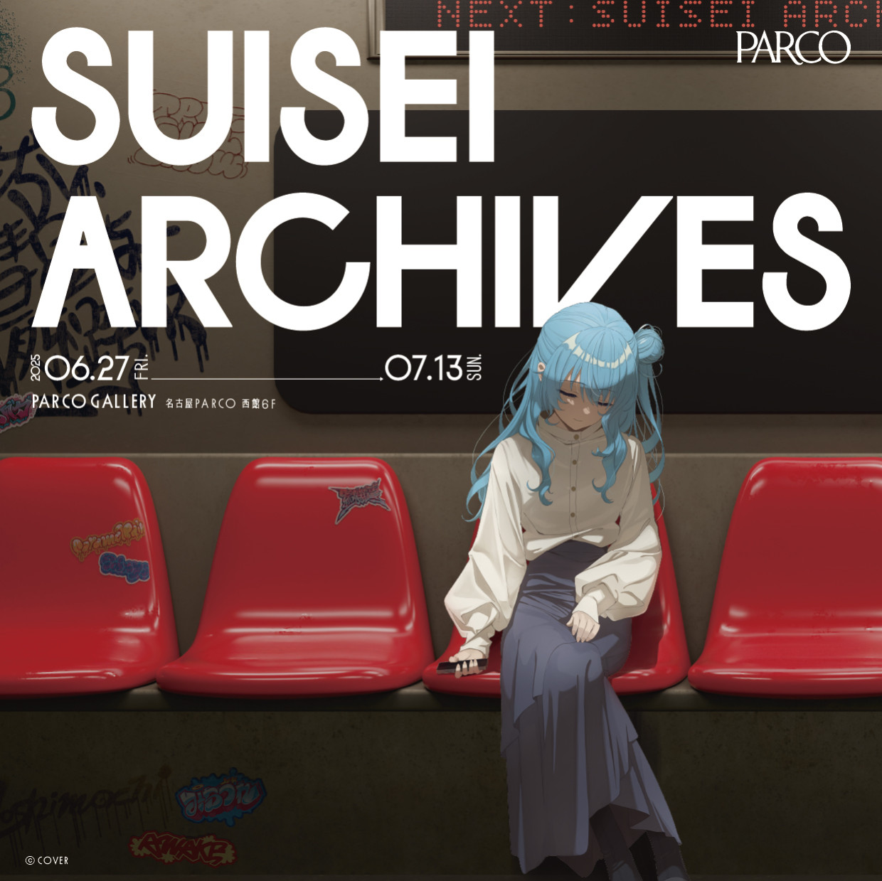 SUISEI ARCHIVES Nagoya | Nagoya