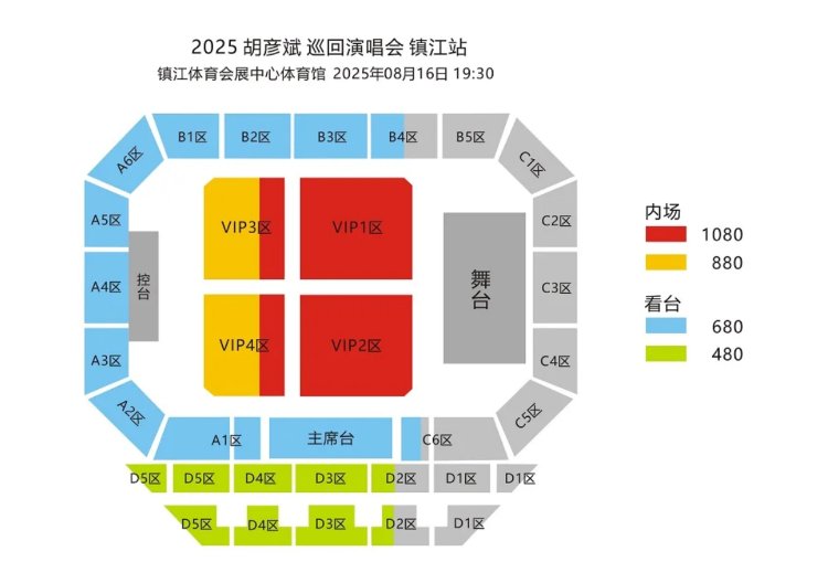 胡彥斌鎮江演唱會2025 | 座位圖