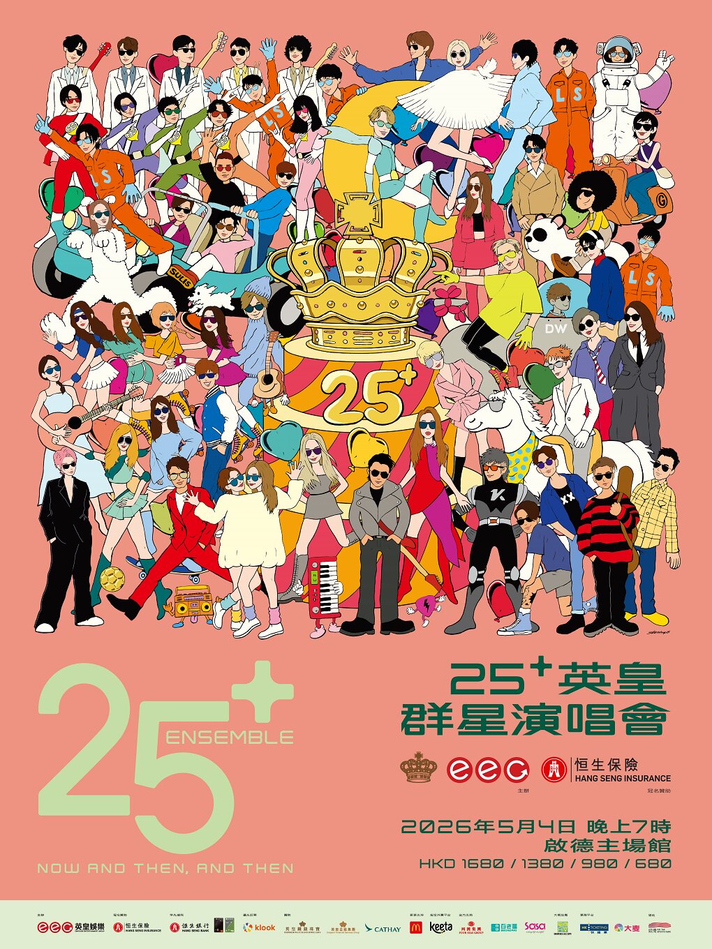 中國香港 · 恆生保險呈獻：25+ 英皇羣星演唱會 | 啟德主場館