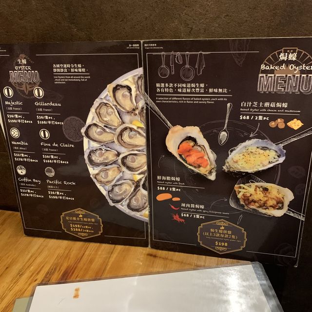 《以蠔會友x石燒牛》 《以蠔會友x石燒牛》