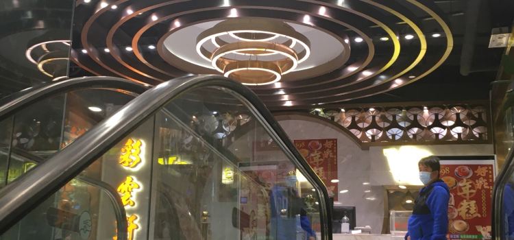 Choi Wan Hin Seafood Restaurant (Devon House)