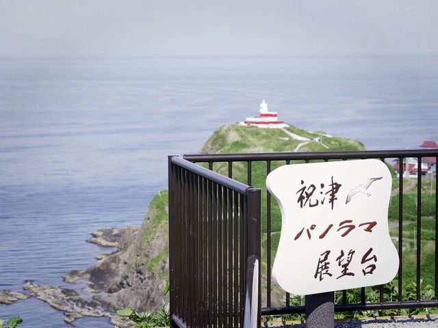 【小樽市】祝津パノラマ展望台