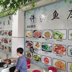 老许鱼庄 User Photo