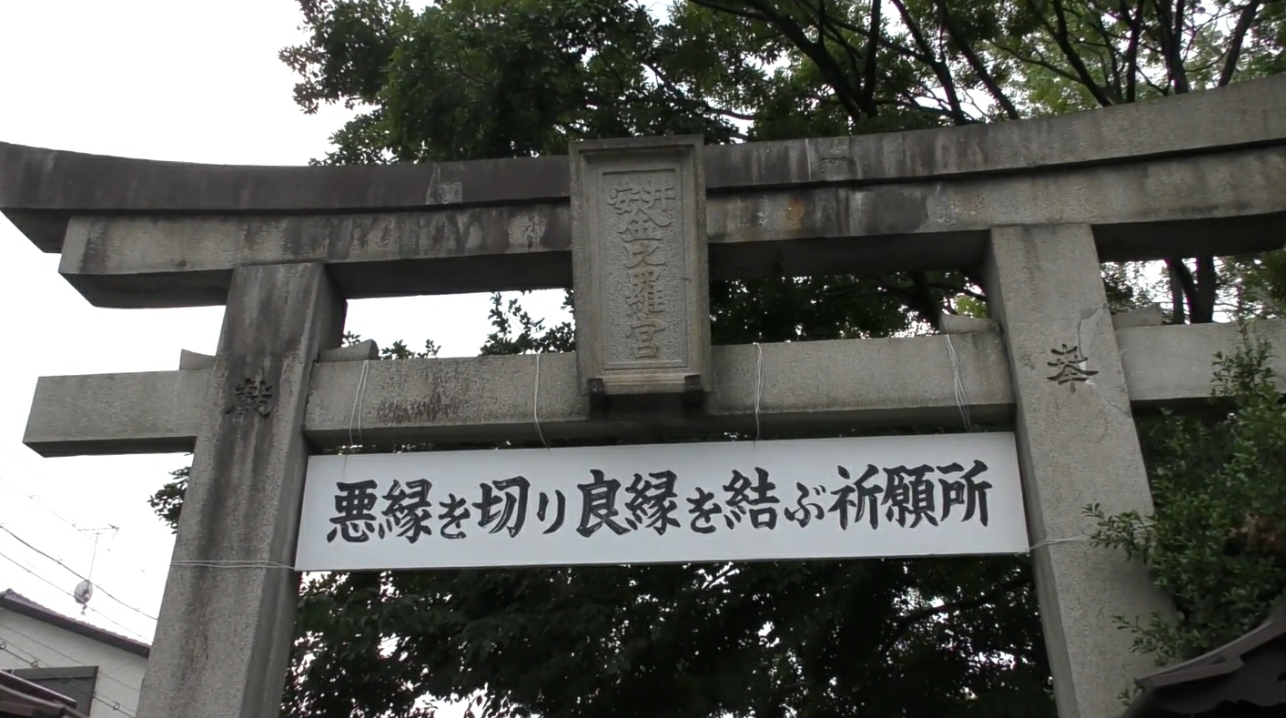 安井金比羅宮景點評價 安井金比羅宮門票 安井金比羅宮優惠 安井金比羅宮交通 地址 開放時間 安井金比羅宮附近景點 酒店及美食 Trip Com