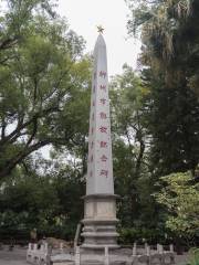 柳州市解放紀念碑