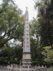 Liuzhoushi Jiefang Monument