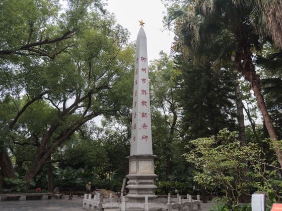 Liuzhoushi Jiefang Monument