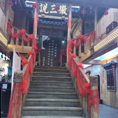 徽三说·土徽菜(阳湖总店) User Photo