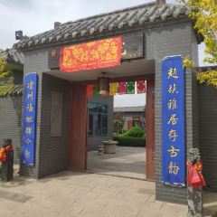 Zhaojiadayuan 여행 사진