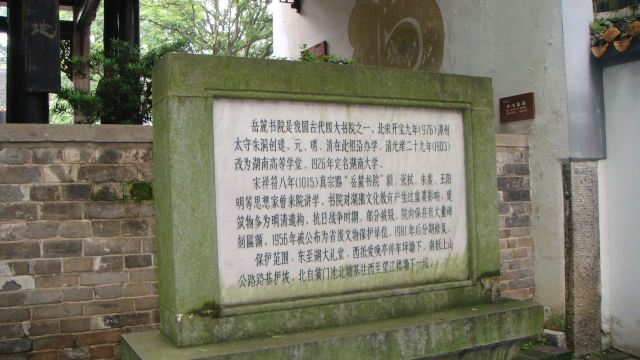 위에러 서원(악록서원)