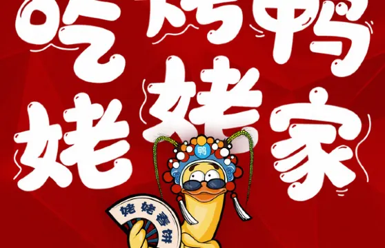 姥姥的春餅(財富中心店)