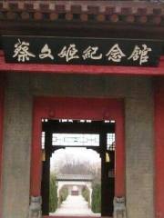 Caiyong Cai Wenji Memorial Hall