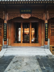 Yaozigaosan Memorial Hall