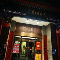 Dong Lai Shun Restaurant (apmzongdian ) User Photo