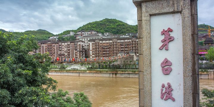 Maotai Ferry