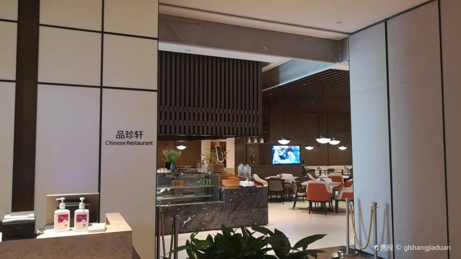 安庆绿地铂骊酒店·品珍轩