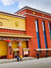 松贊林藏文化博覽中心