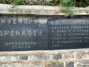 Yiyang Ancient City Wall
