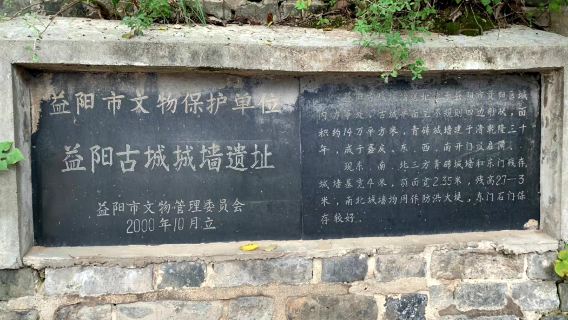 Yiyang Ancient City