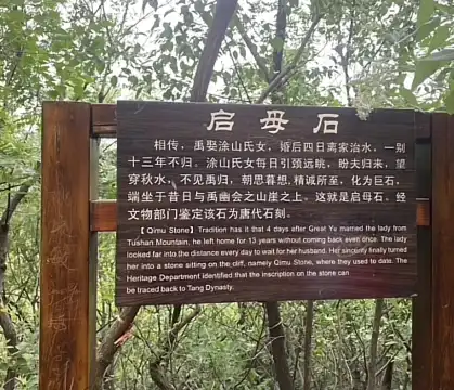 鄰近啟母石的酒店