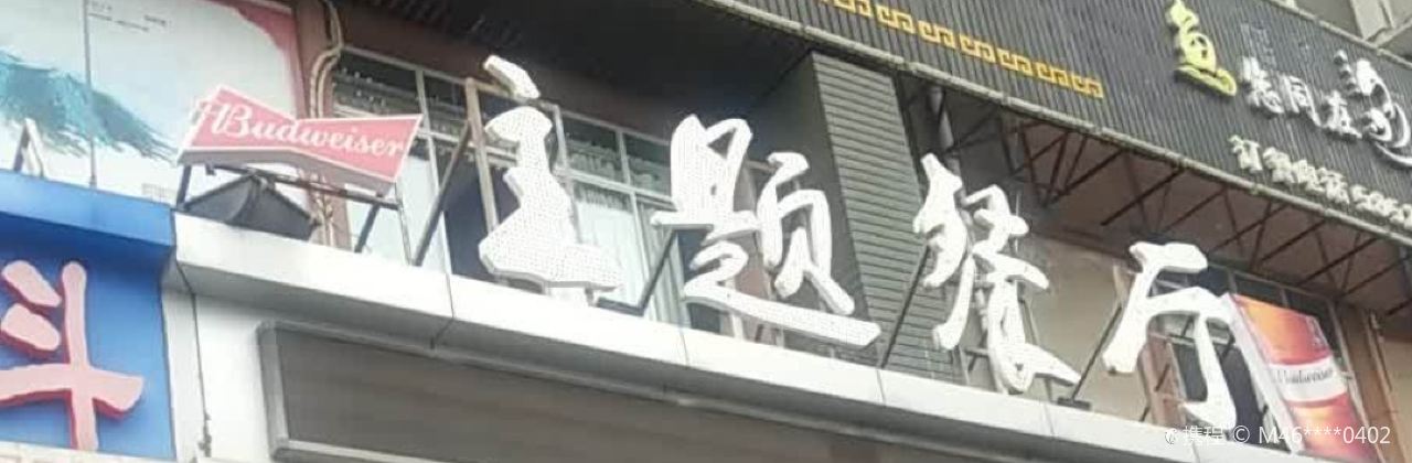 XIAO YU JI ZHU TI CAN TING