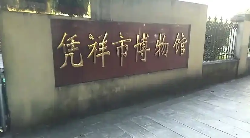 Hotels near Pingxiang Museum