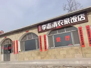 李志清农家院