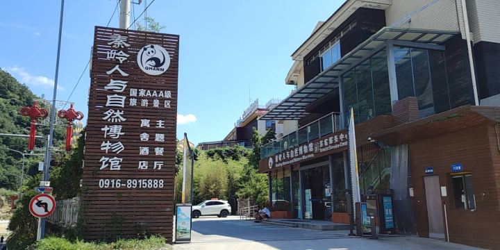 Qinlingren Yu Ziran Museum