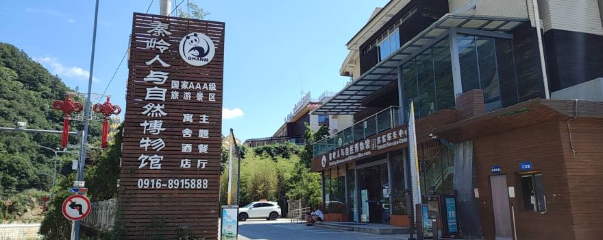 Qinlingren Yu Ziran Museum