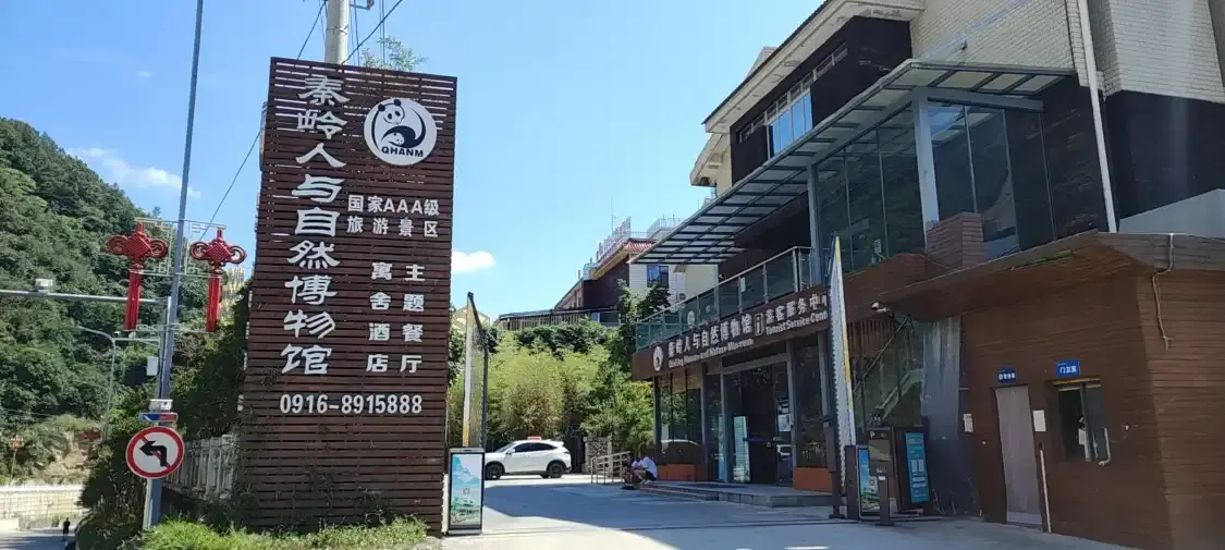 Hotels near Qinlingren Yu Ziran Museum