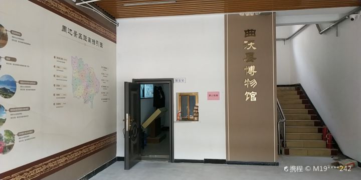 Quwo Museum