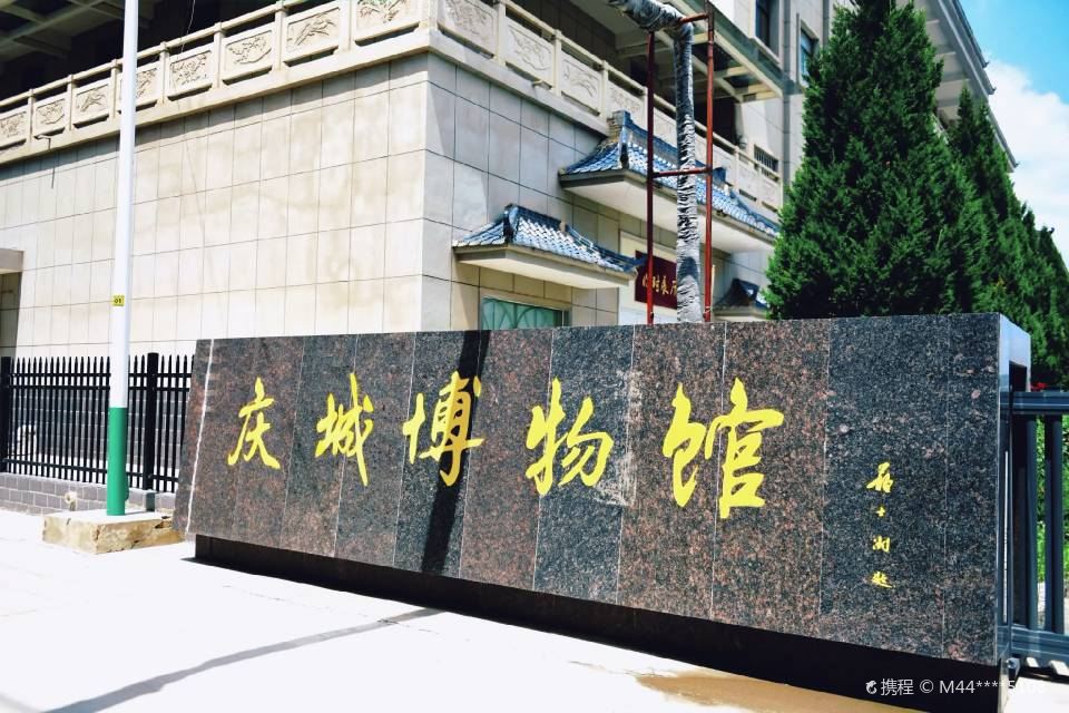 Qingcheng Museum