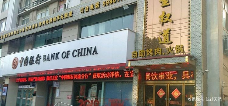 金权道自助烤肉火锅(解放路店)