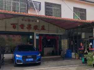 百香果农庄