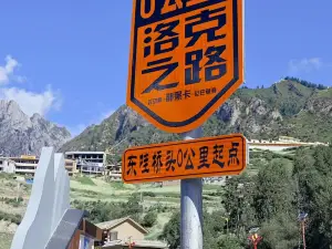 The Starting Point of the Jiangdie Road