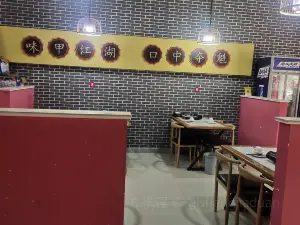 状元甲(蔡州大道店)