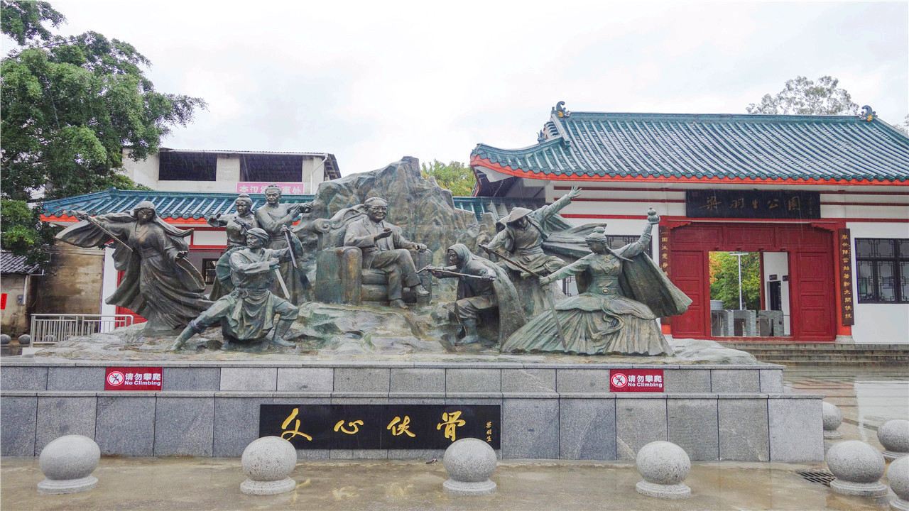 梁羽生公園