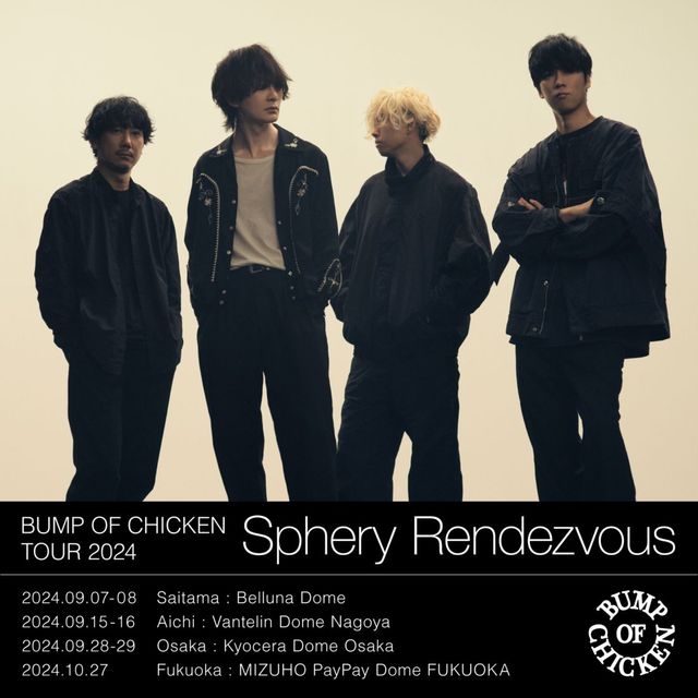 【도쿄】BUMP OF CHICKEN 콘서트 투어 | 도쿄 돔