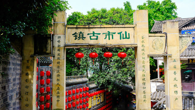 Ancient Town of Xianshi