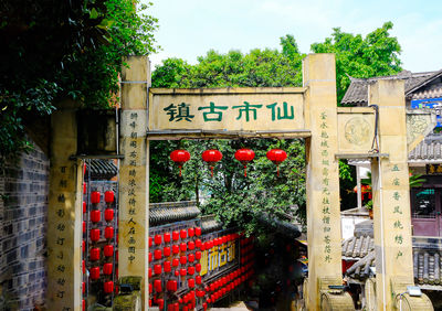 Xianshi Ancient Town