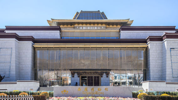 Tibet Museum