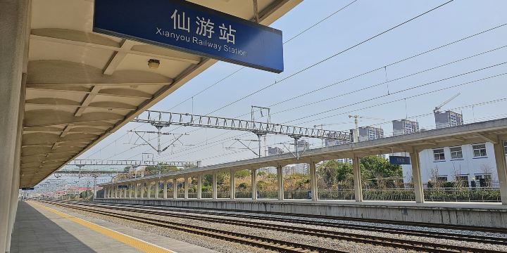 Xianyou Railway Station