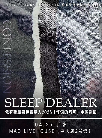 廣州 · Sleep Dealer（睡眠商人）樂隊2025《懺白的鳴響》巡演 | 廣州