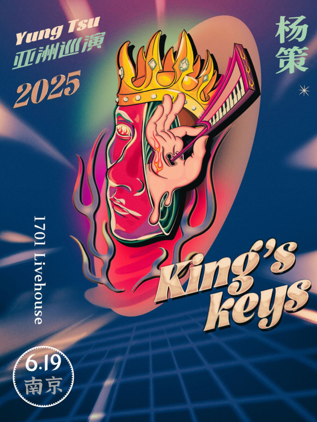 南京 · 楊策《King’s Keys》亞洲巡演 | 1701 Live House