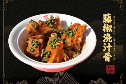 Wanzhongyuanpaigu Rice