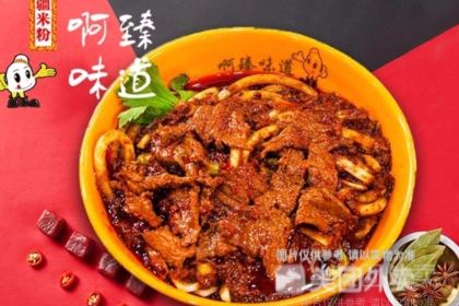 啊臻味道米粉（二中店）