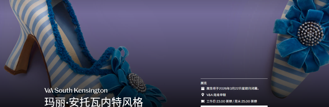 Marie Antoinette Style | Victoria and Albert Museum