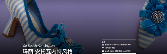 Marie Antoinette Style | Victoria and Albert Museum