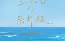 Hong Kong | Ivana & Sodagreen Concert