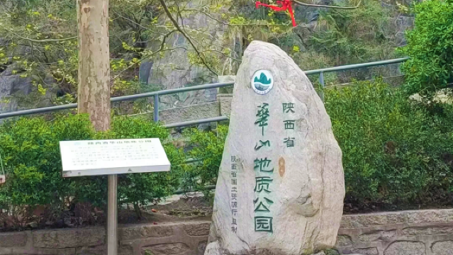 Huashan Scenic Area - Huashan Geopark